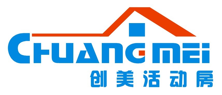 重慶活動(dòng)房、重慶活動(dòng)板房、創(chuàng)美活動(dòng)房