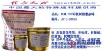 無收縮環(huán)氧灌漿料廠家直銷